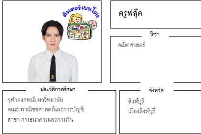 tutorbento.com ฟลุ๊ค