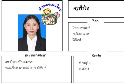 tutorbento.com ฟ้าใส