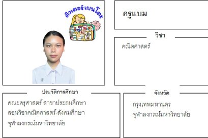 tutorbento.com แบม