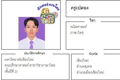 tutorbento.com เปตอง สอนพิเศษ เรียนพิเศษ ติวเตอร์ตัวต่อตัว เรียนพิเศษที่บ้าน