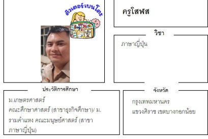tutorbento.com โสฬส สอนพิเศษ เรียนพิเศษ ติวเตอร์ตัวต่อตัว เรียนพิเศษที่บ้าน