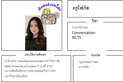 tutorbento.com โฟกัส สอนพิเศษ เรียนพิเศษ ติวเตอร์ตัวต่อตัว เรียนพิเศษที่บ้าน