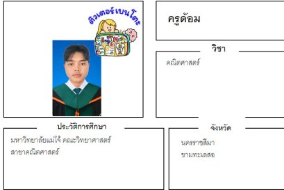tutorbento.com ด้อม สอนพิเศษ เรียนพิเศษ ติวเตอร์ตัวต่อตัว เรียนพิเศษที่บ้าน