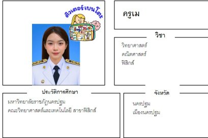 tutorbento.com เม สอนคณิต วิทย์ ฟิสิกส์ นครปฐม