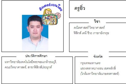 tutorbento.com ยิ่ว สอนพิเศษคณิต วิทย์ อังกฤษ ฟิสิกส์ เคมี ชีวะ หลักสี่