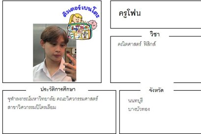 tutorbento.com โฟน สอนพิเศษคณิต ฟิสิกส์ เรียนพิเศษที่บ้าน