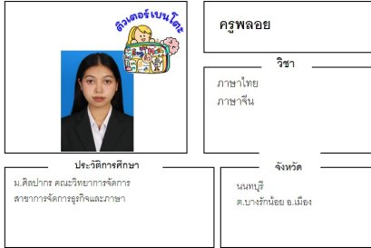 tutorbento.com สอนภาษาจีน นนทบุรี เรียนพิเศษที่บ้าน