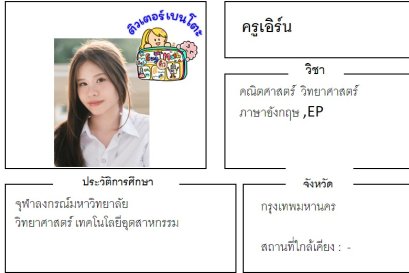 tutorbento.com เอิร์น สอนคณิต วิทย์ อังกฤษ