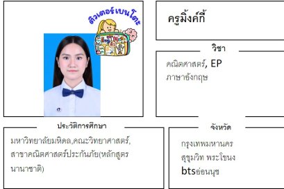 tutorbento.com มิ้งค์กี้ สอนพิเศษคณิต อังกฤษ อ่อนนุช พระโขนง