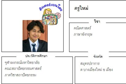 tutorbento.com ใหม่ สอนพิเศษคณิตศาสตร์ ภาษาอังกฤษ สมุทรปราการ
