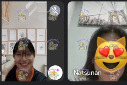 สอนพิเศษออนไลน์