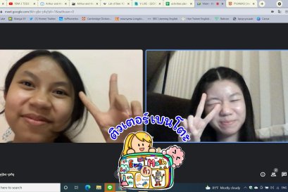 สอนพิเศษออนไลน์