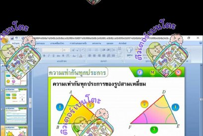 สอนพิเศษออนไลน์