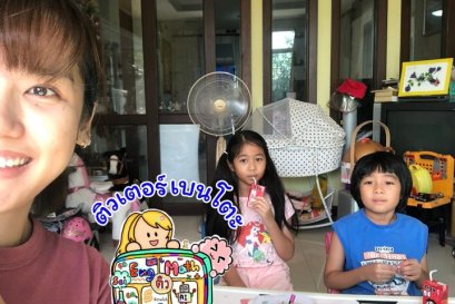 สอนพิเศษที่บ้าน