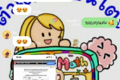 เรียนพิเศษออนไลน์