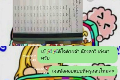 เรียนพิเศษออนไลน์ สอนพิเศษออนไลน์ เรียนพิเศษที่บ้าน A11