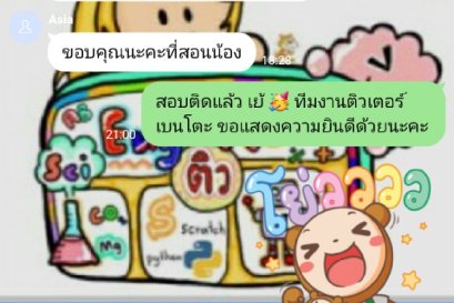เรียนพิเศษออนไลน์