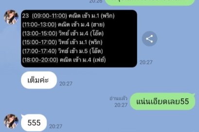 สอนพิเศษออนไลน์