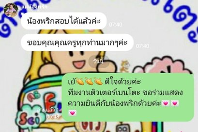 สอนพิเศษออนไลน์