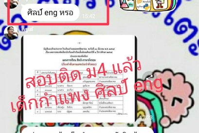 เรียนพิเศษที่บ้าน