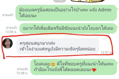 สอนพิเศษออนไลน์