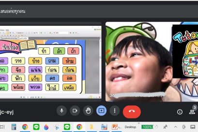 ติวเตอร์เบนโตะ-เรียนพิเศษออนไลน์