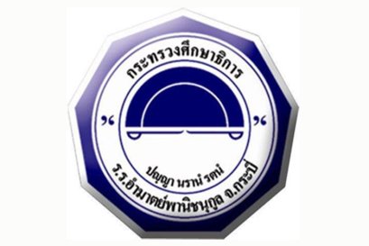 ตราโรงเรียนอำมาตย์พานิชนุกูล