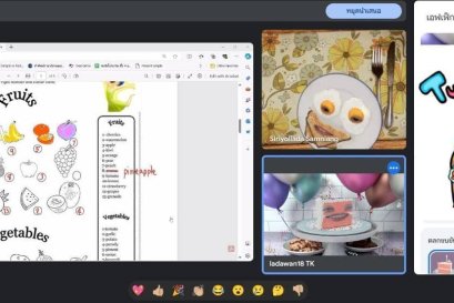 สอนพิเศษออนไลน์