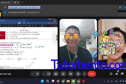 tutorbento.com รีวิว