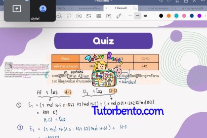 tutorbento.com รีวิว