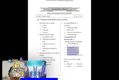 tutorbento.com รีวิว