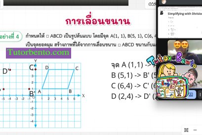 tutorbento.com รีวิว