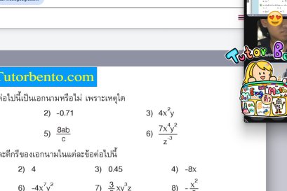 tutorbento.com รีวิว