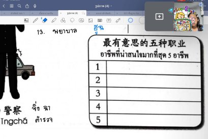 tutorbento.com รีวิว