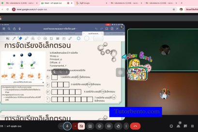 tutorbento.com รีวิว