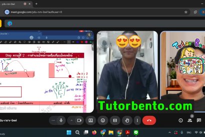 tutorbento.com รีวิว