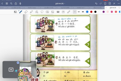 tutorbento.com รีวิว