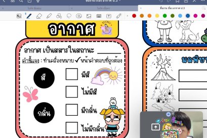 tutorbento.com รีวิว