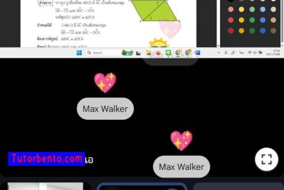 tutorbento.com รีวิว