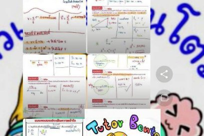 tutorbento.com รีวิว