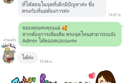 tutorbento.com รีวิว