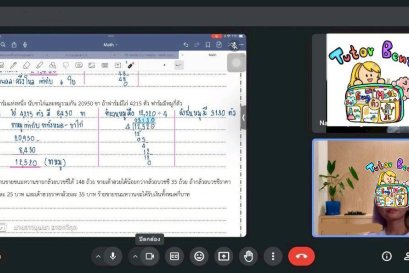 tutorbento.com รีวิว