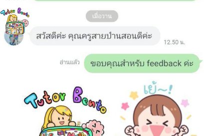 tutorbento.com รีวิว
