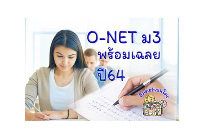 onet m3 64