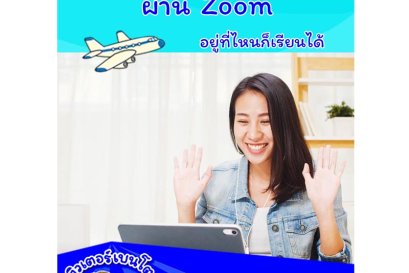 5 เหตุผล : ข้อดีของการเรียนพิเศษตัวต่อตัวแบบออนไลน์ที่บ้าน  
