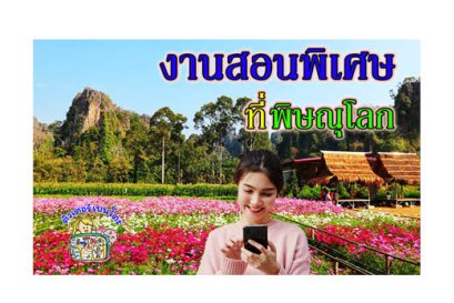 งานสอนพิเศษ พิษณุโลก