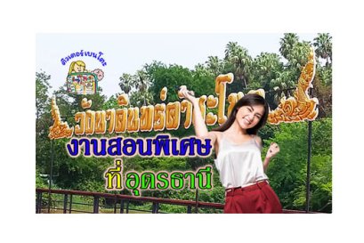 งานสอนพิเศษ อุดรธานี
