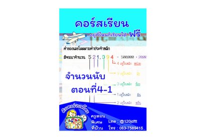 คอร์สเรียนฟรี