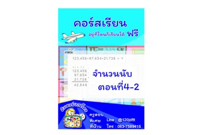คอร์สเรียนฟรี
