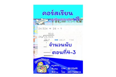 คอร์สเรียนฟรี
